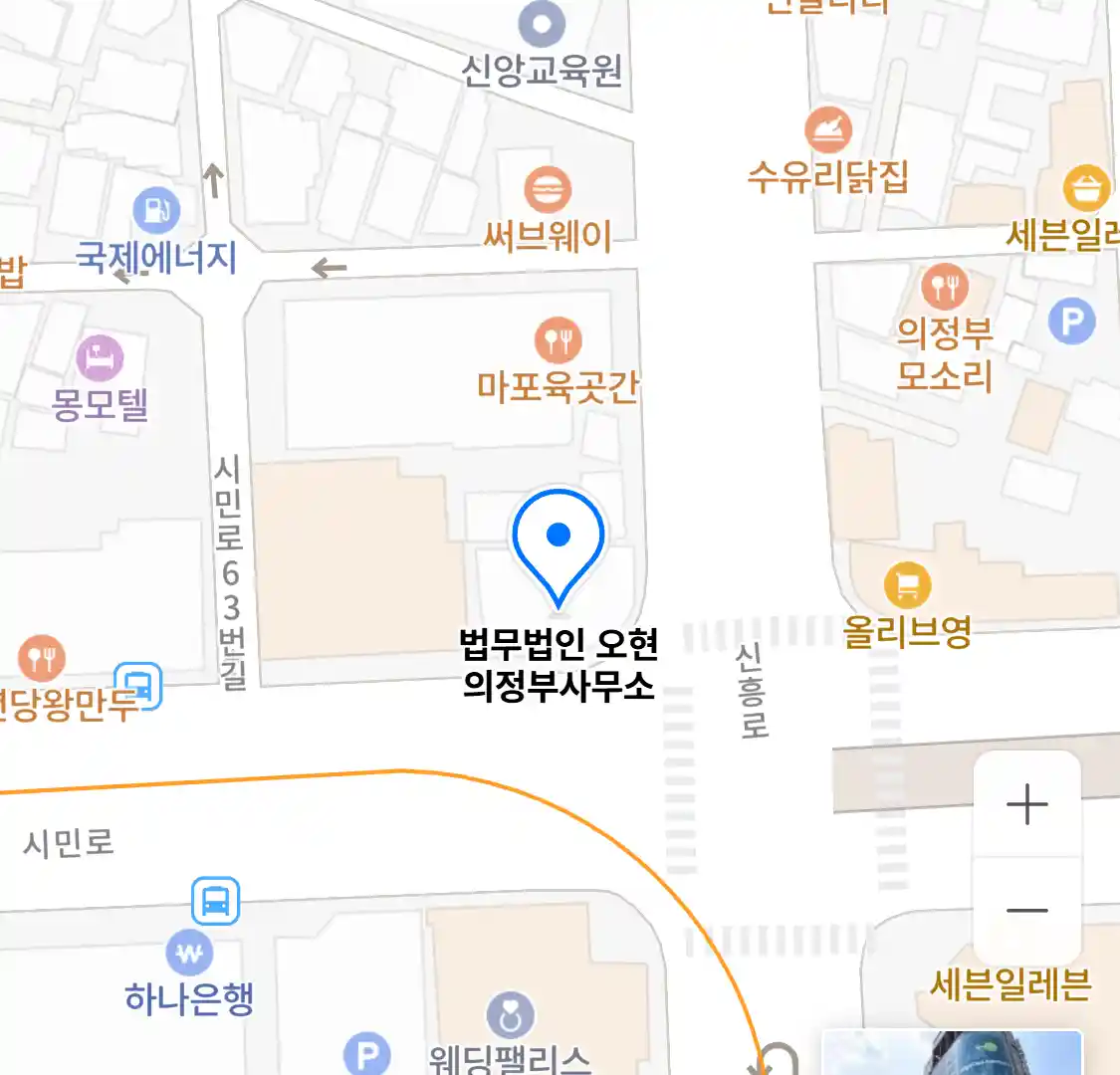 법무법인 오현 의정부사무소 위치