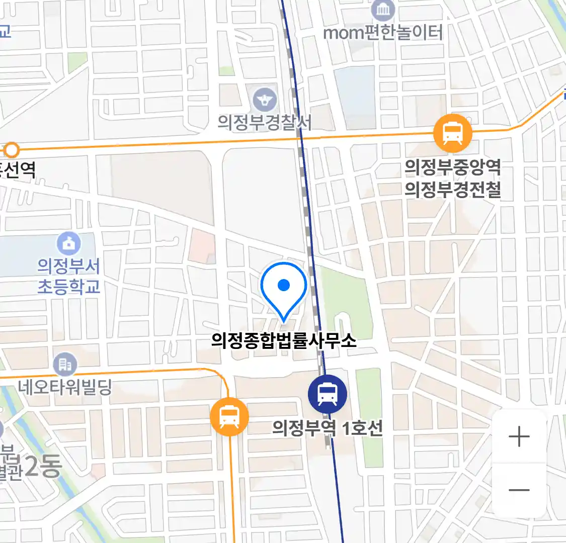 의정종합법률사무소 위치