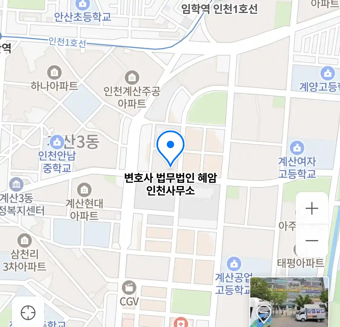 변호사 법무법인 혜암 인천사무소 위치
