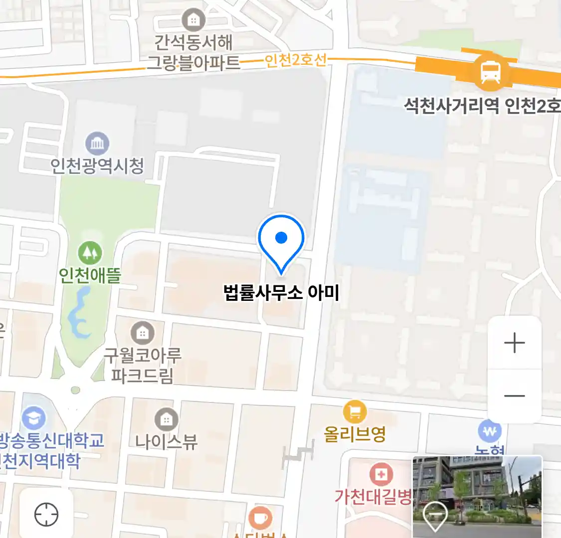 법률사무소 아미 위치