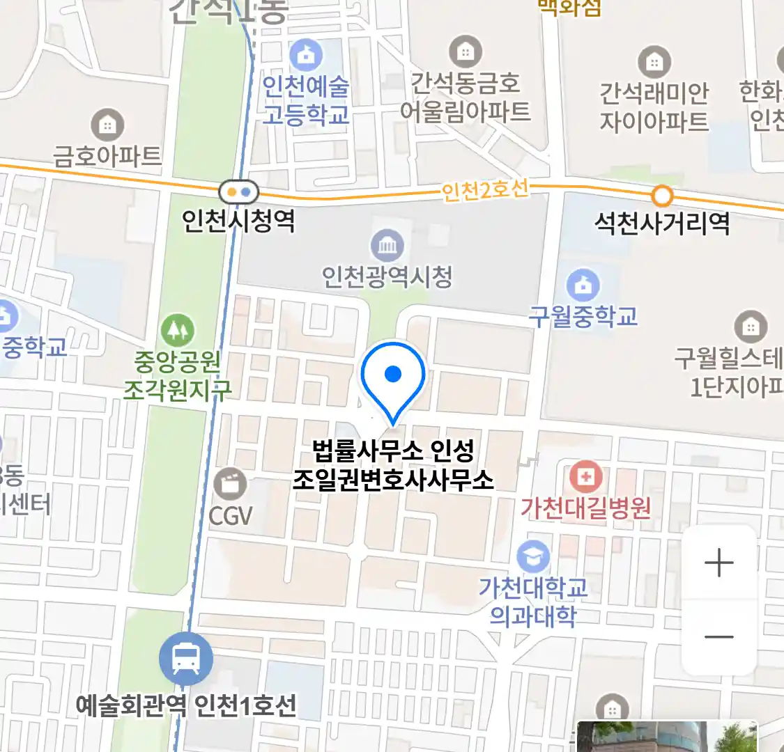 법률사무소 인성 조일권변호사사무소 위치