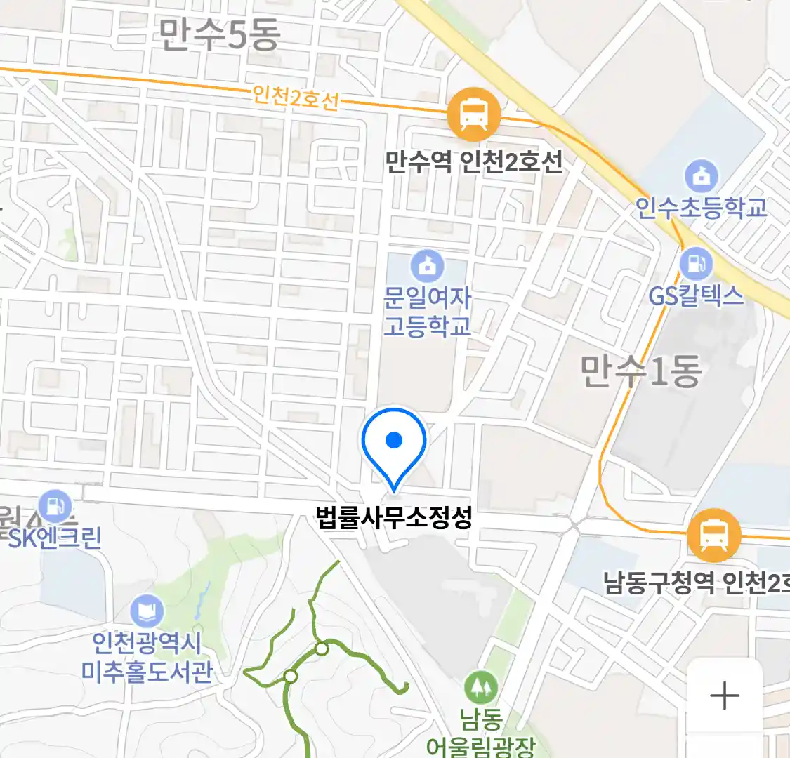 법률사무소정성 위치