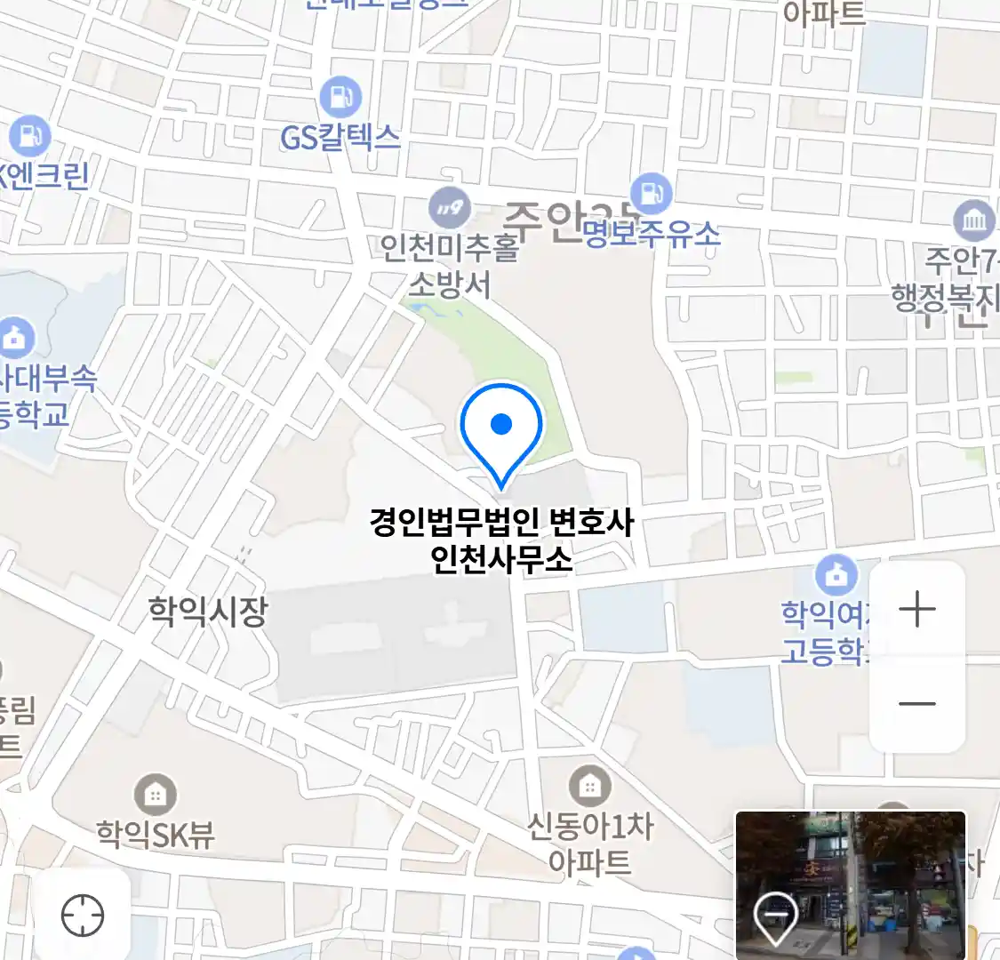 경인법무법인 변호사 인천사무소 위치