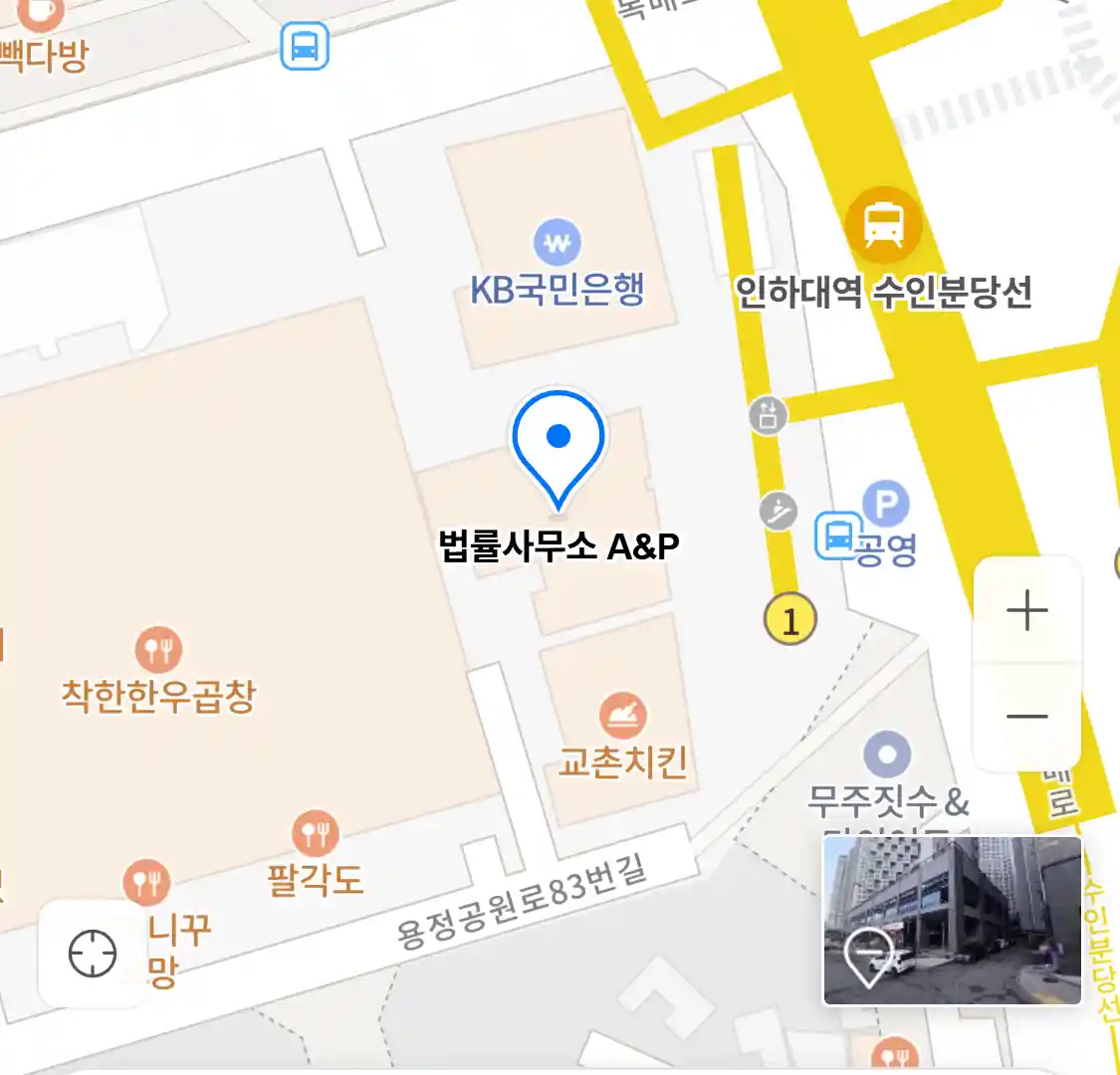 법률사무소 A&P 위치