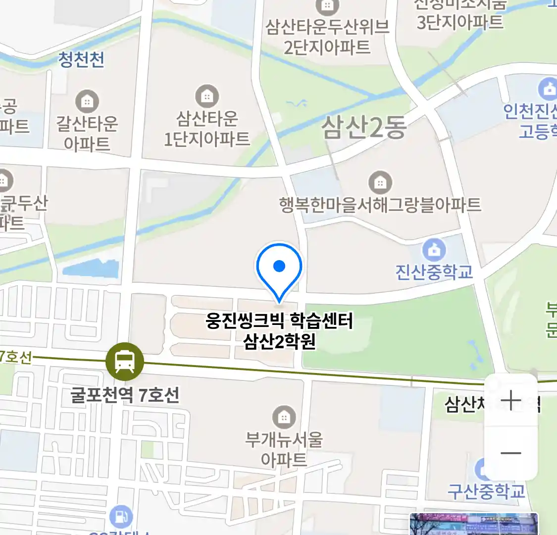 웅진씽크빅 학습센터 삼산2학원 위치