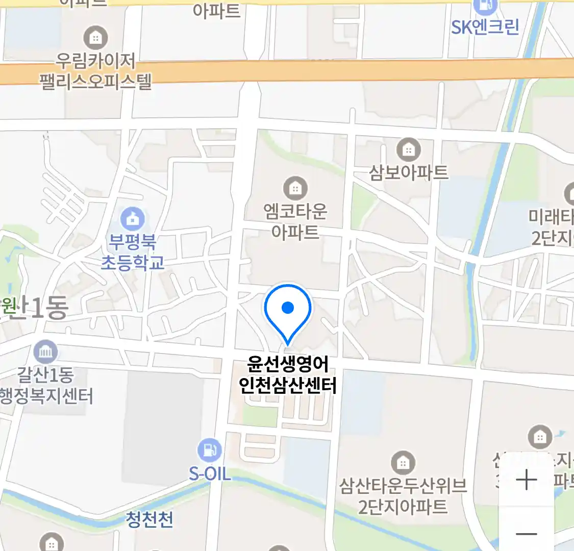 윤선생영어 인천삼산센터 위치