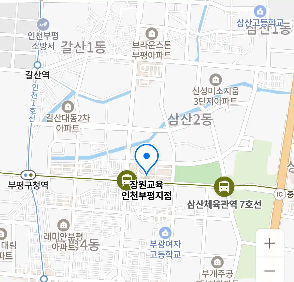 장원교육 인천부평지점 위치