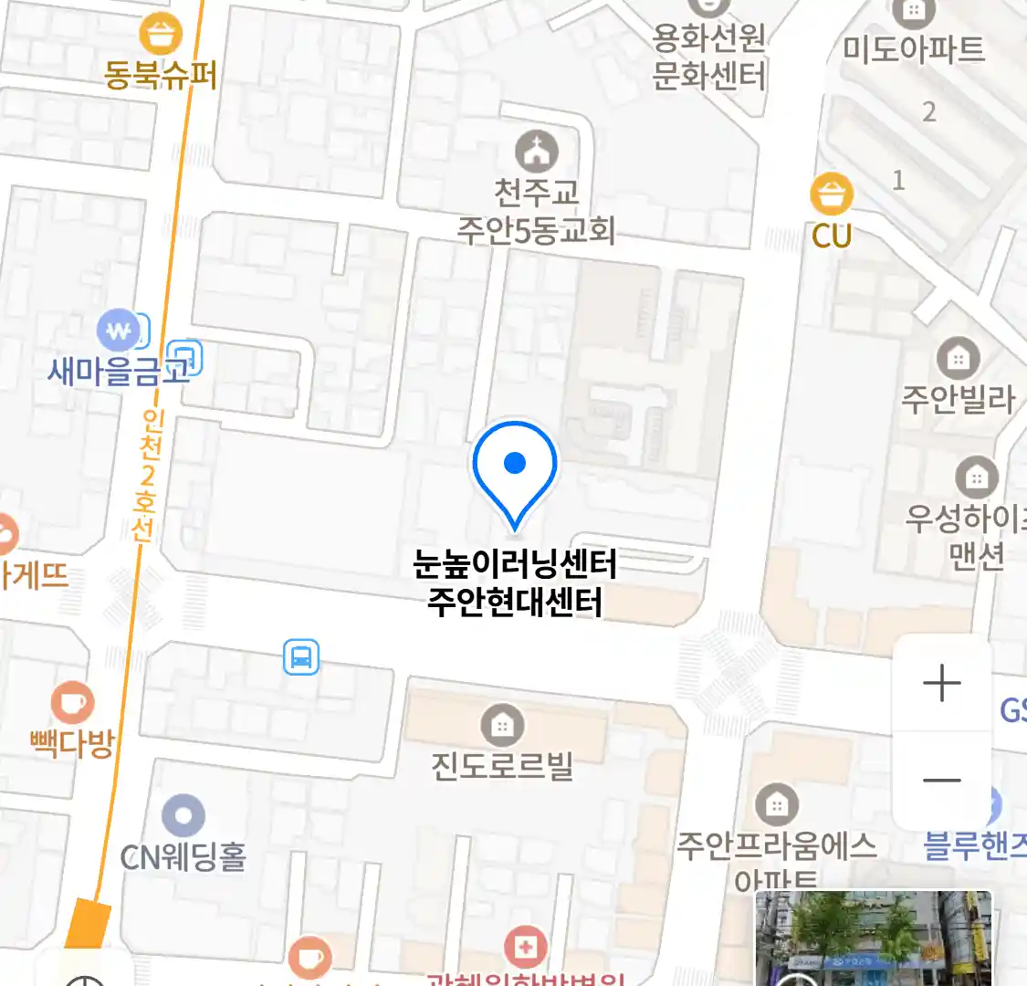 눈높이러닝센터 주안현대센터 위치