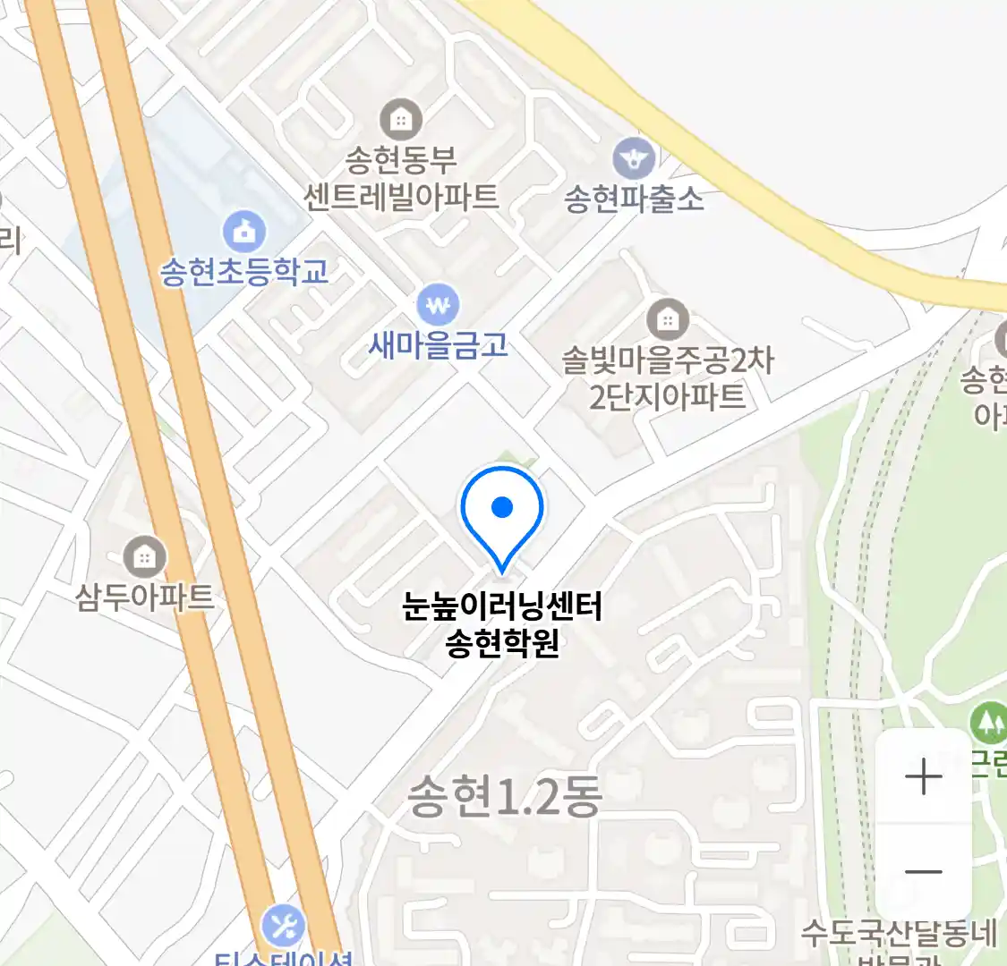 눈높이러닝센터 송현학원 위치