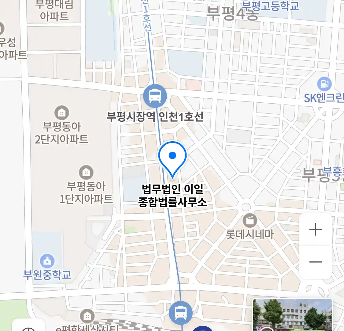 법무법인 이일 종합법률사무소 위치
