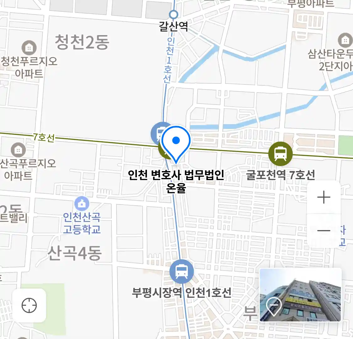인천 변호사 법무법인 온율 위치