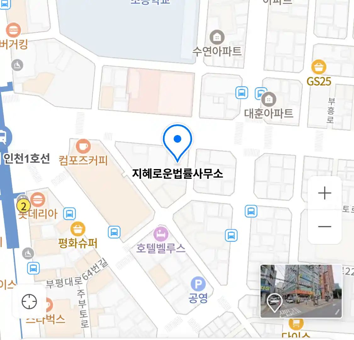 지혜로운법률사무소 위치