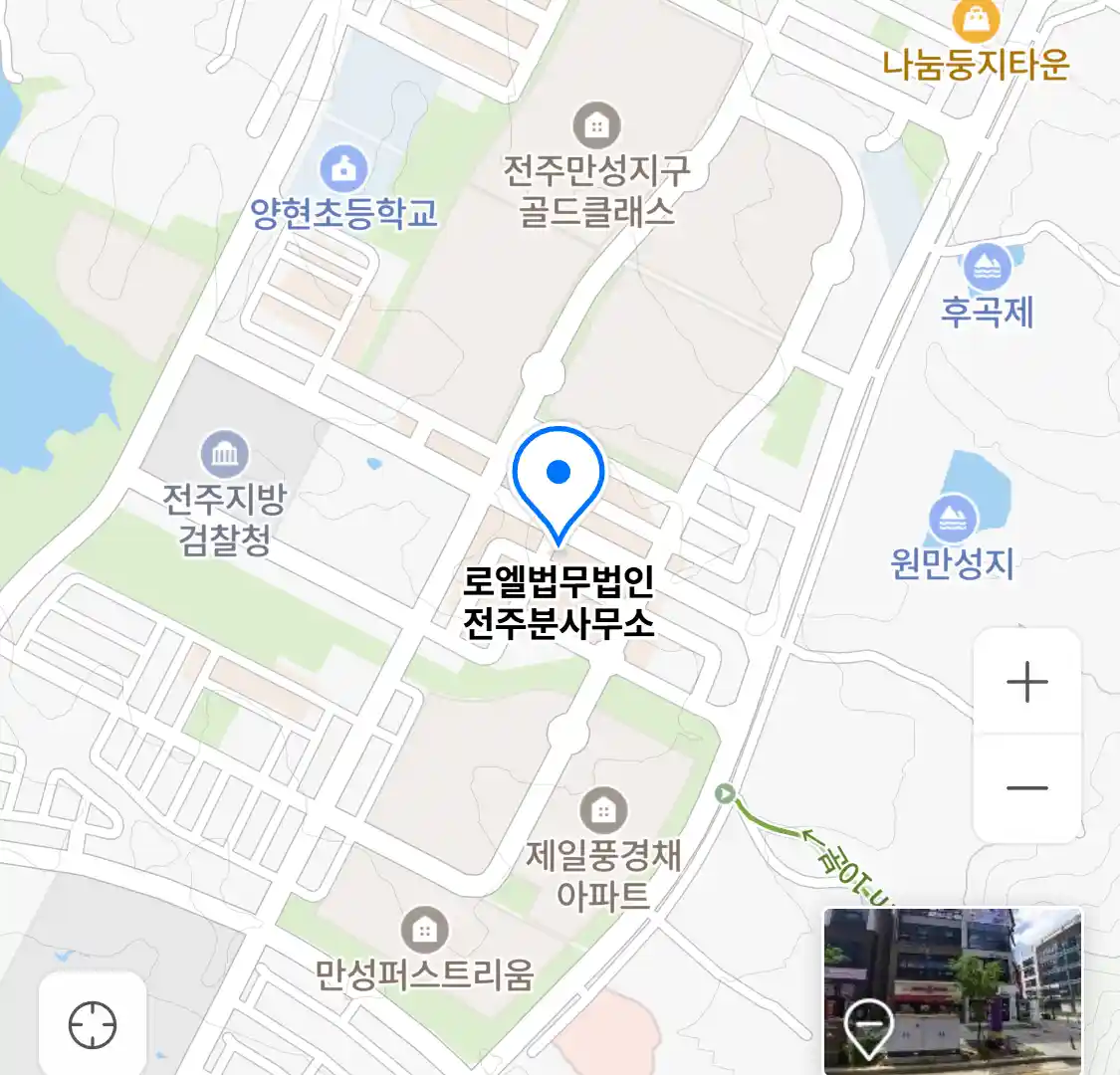 로엘법무법인 전주분사무소 위치