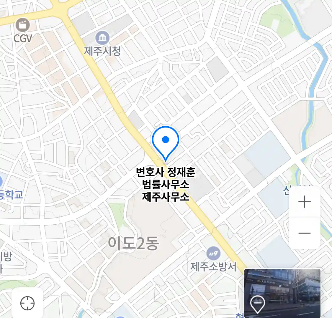 변호사 정재훈 법률사무소 제주사무소 위치