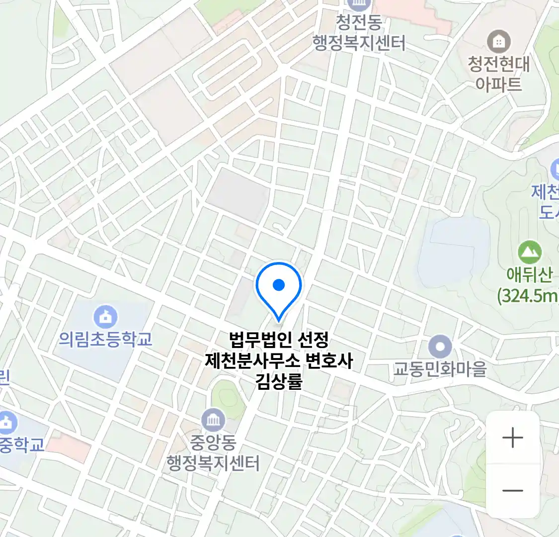 법무법인 선정 제천분사무소 변호사 김상률 위치