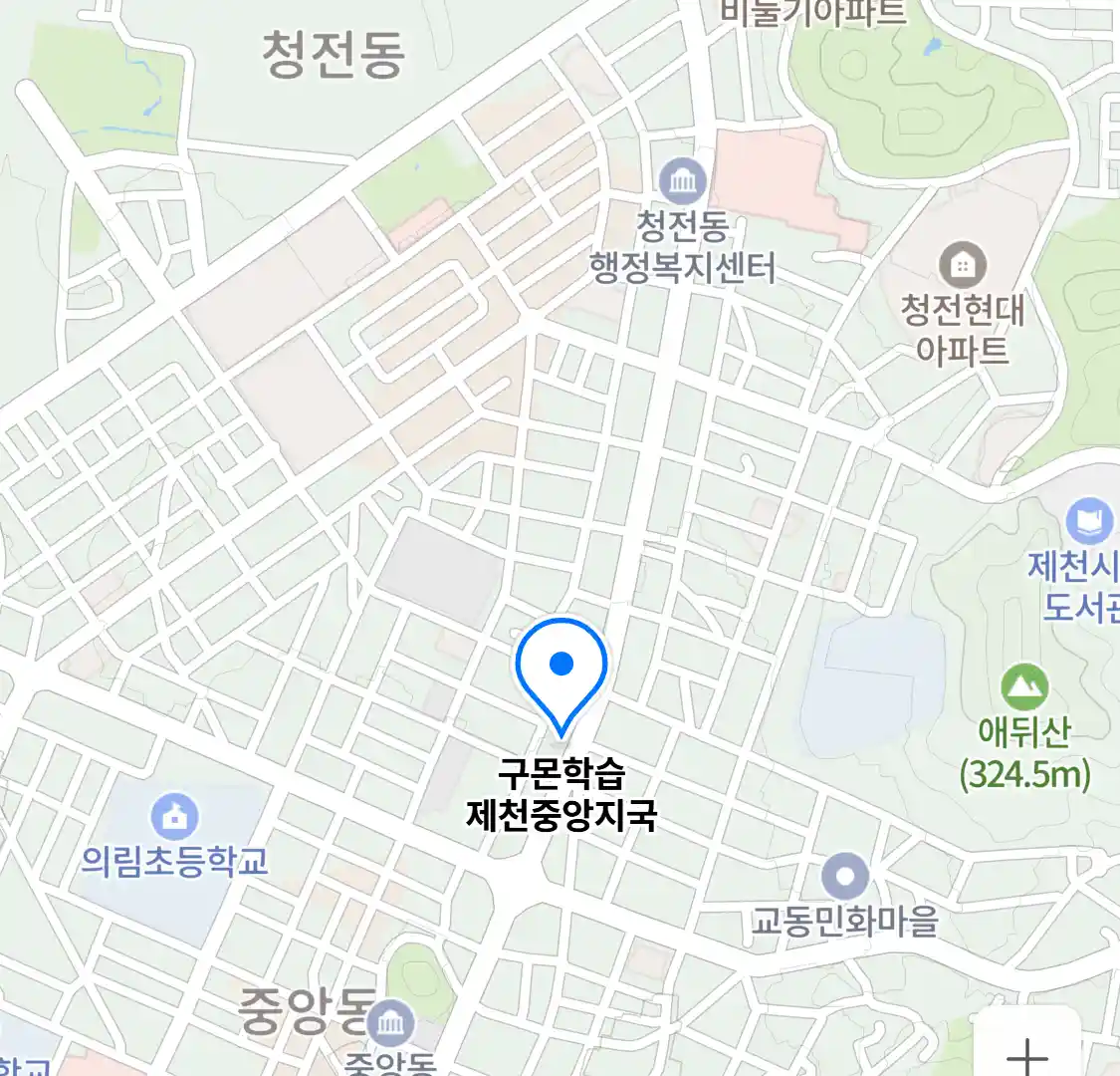 구몬학습 제천중앙지국 위치