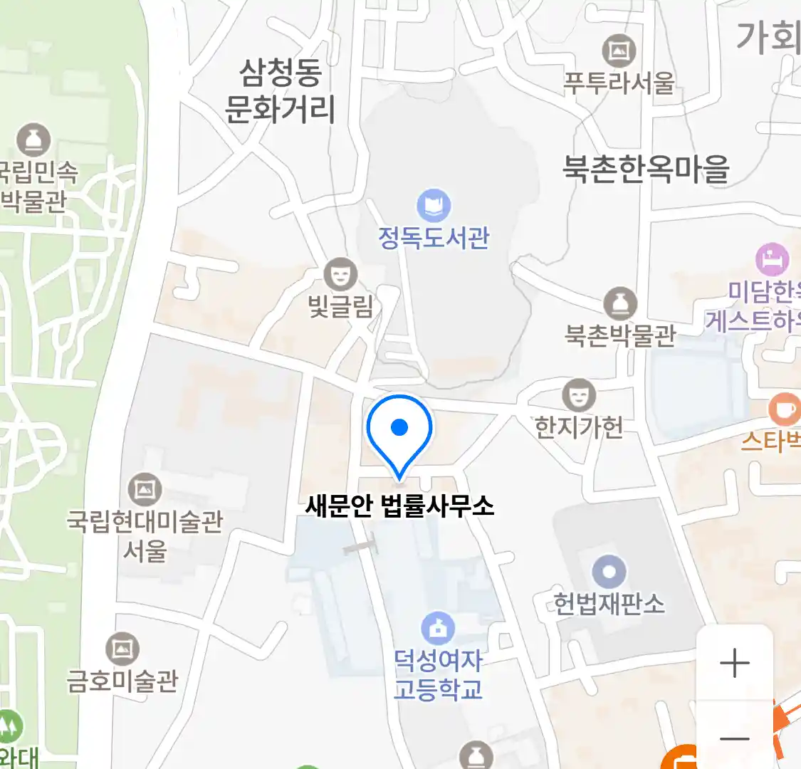 새문안 법률사무소 위치