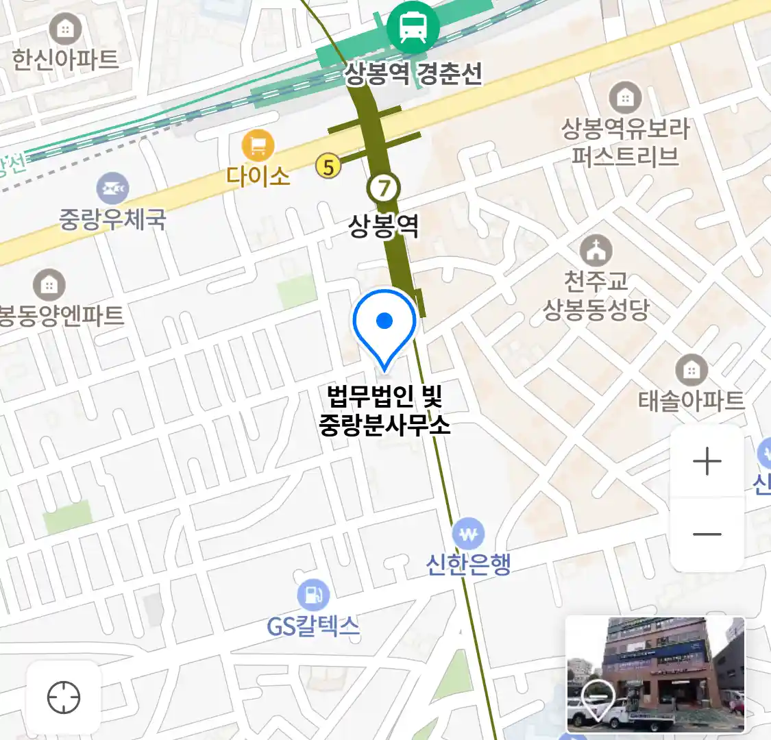 법무법인 빛 중랑분사무소 위치