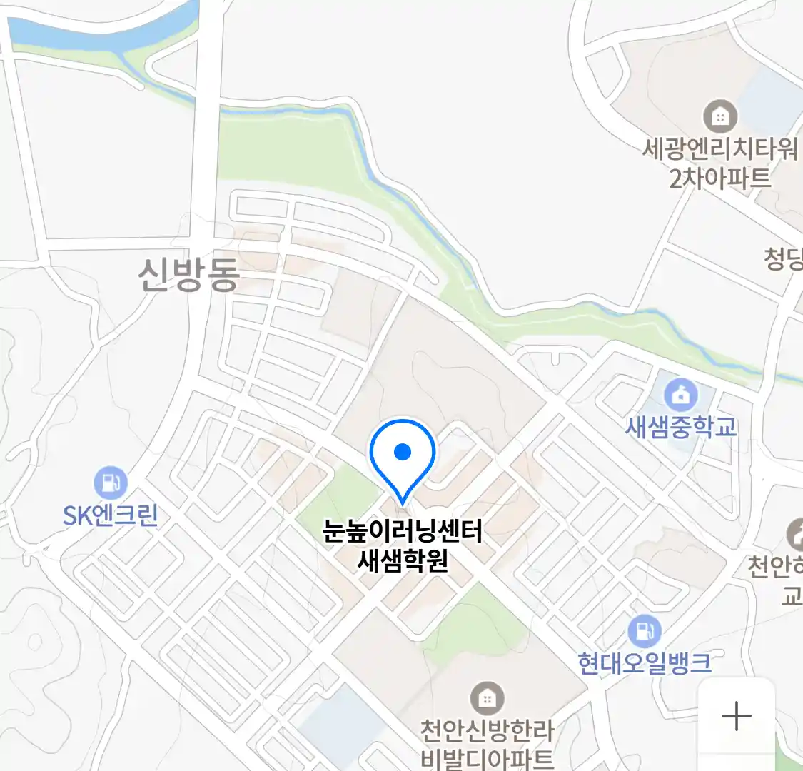 눈높이러닝센터 새샘학원 위치