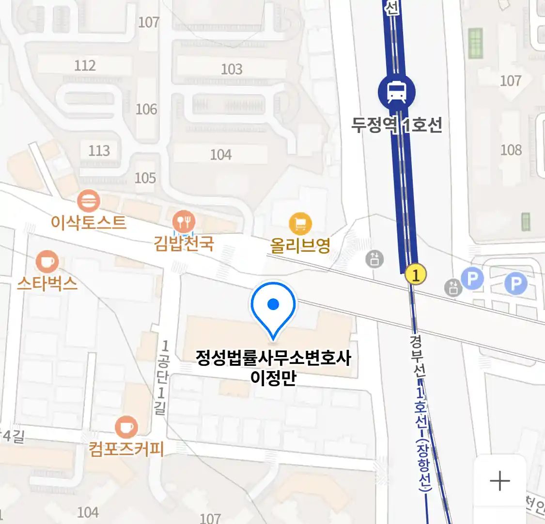 정성법률사무소변호사이정만 위치