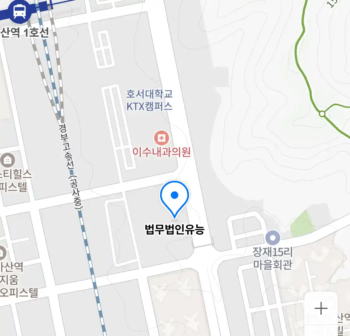 법무법인유능 위치