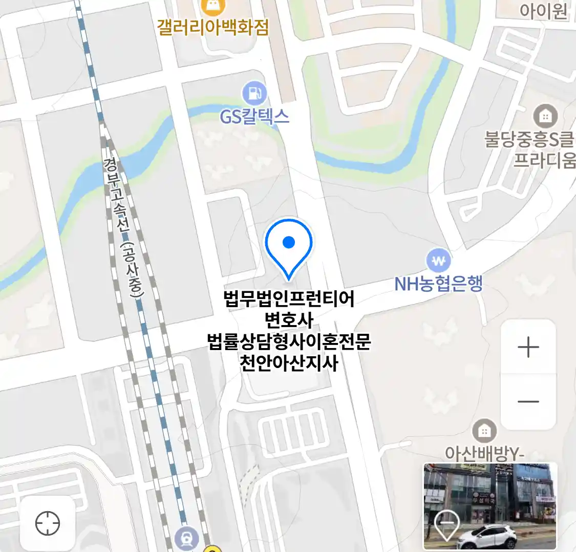 법무법인프런티어 변호사 법률상담형사이혼전문 천안아산지사 위치