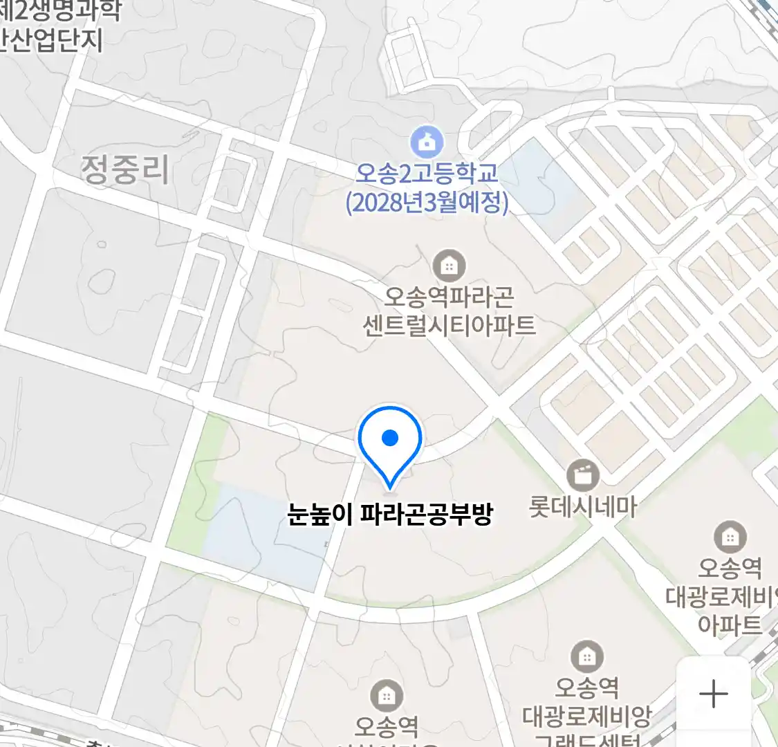 눈높이 파라곤공부방 위치