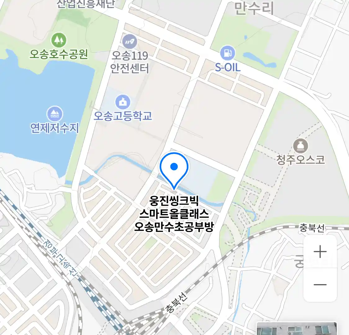 웅진씽크빅 스마트올클래스 오송만수초공부방 위치
