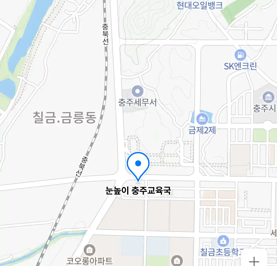 눈높이 충주교육국 위치