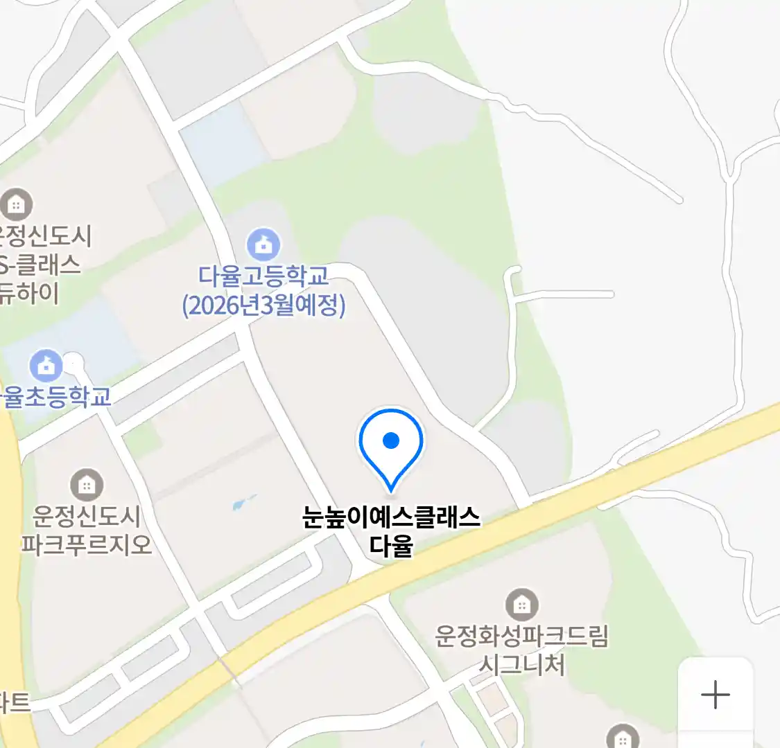 눈높이예스클래스 다율 위치