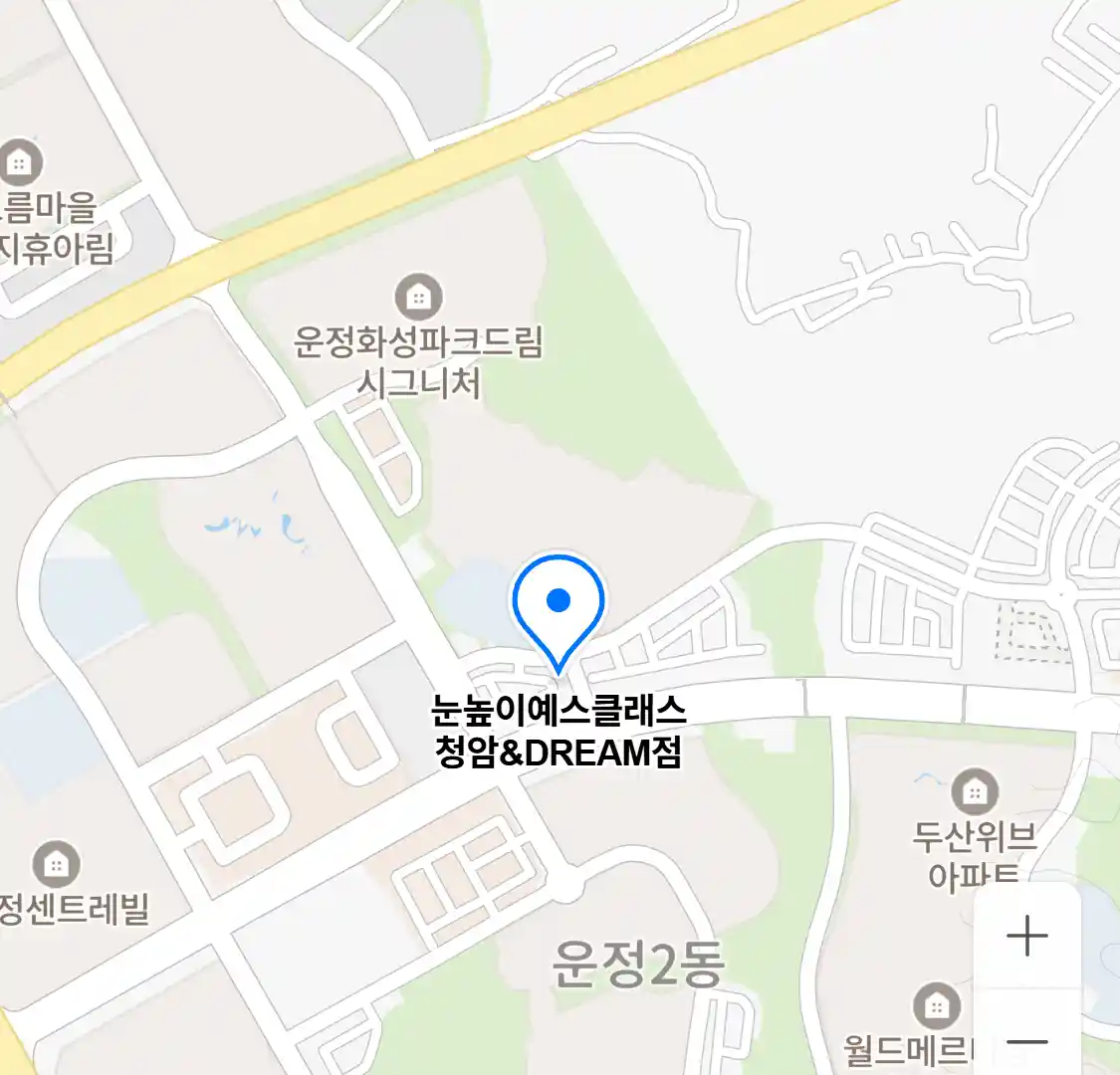 눈높이예스클래스 청암&DREAM점 위치