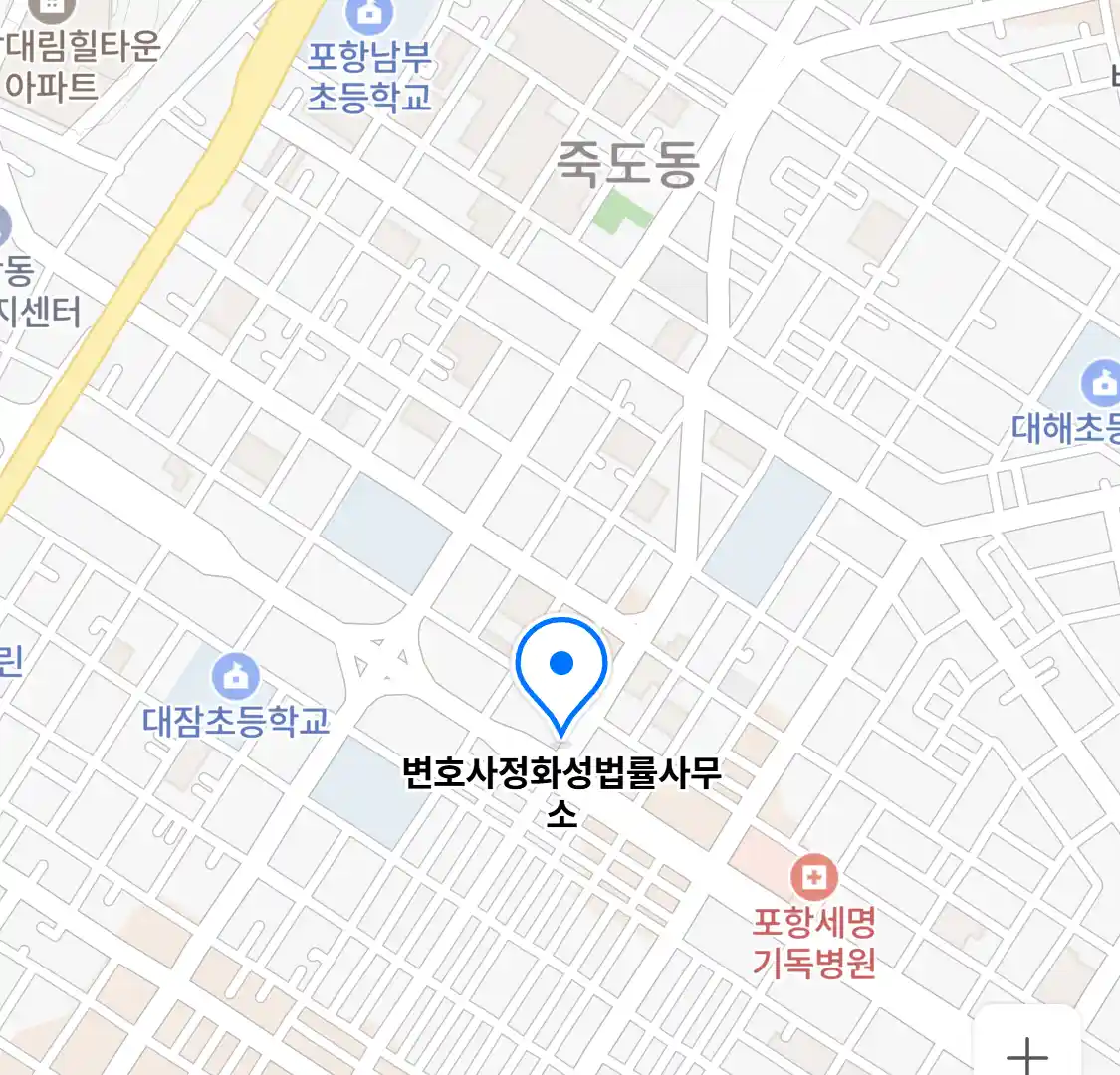 변호사정화성법률사무소 위치