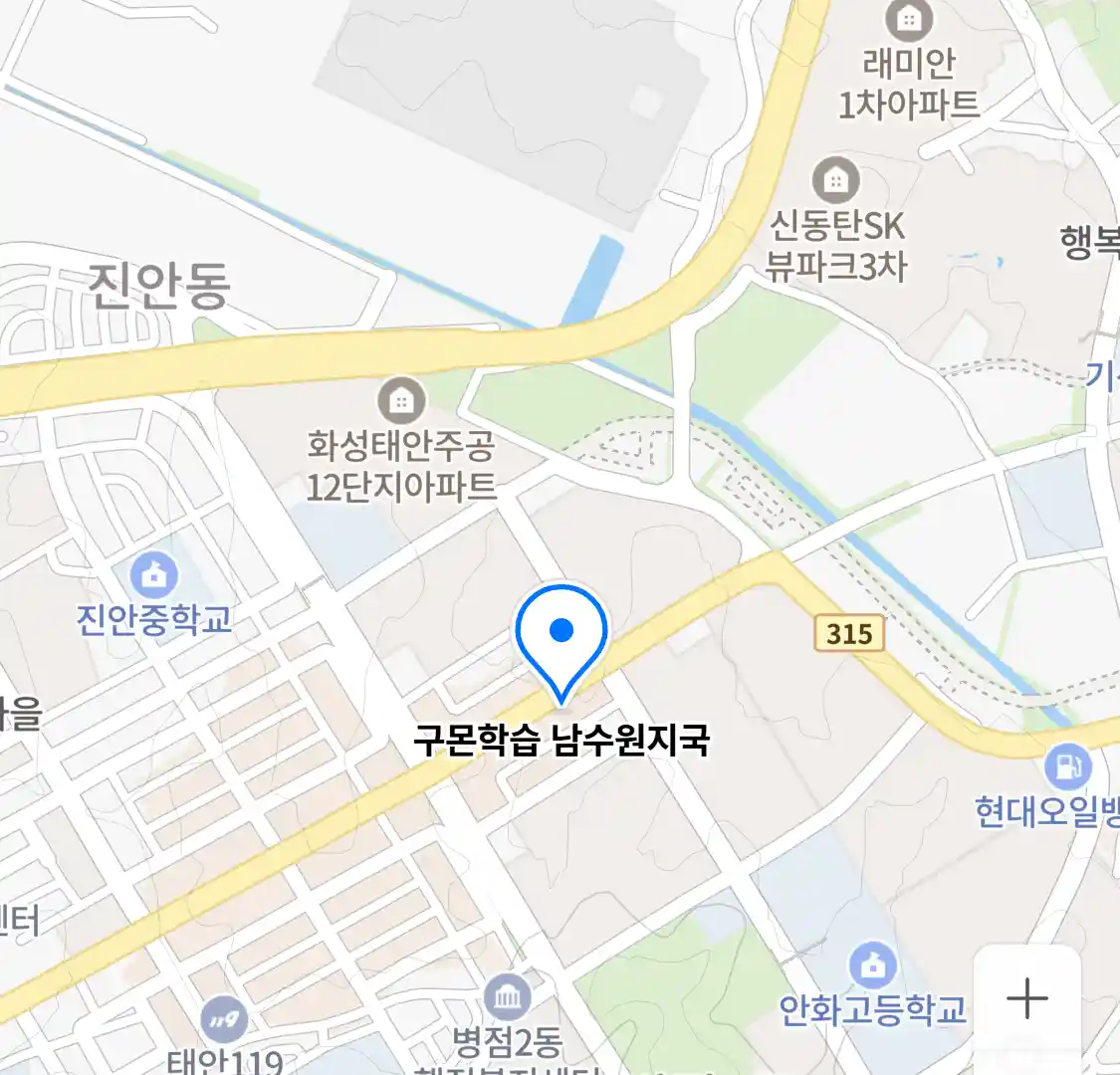 구몬학습 남수원지국 위치