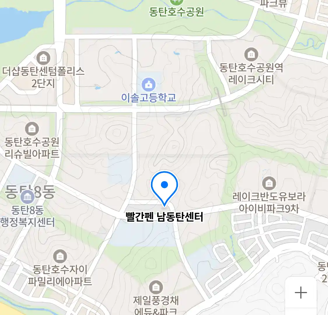 빨간펜 남동탄센터 위치