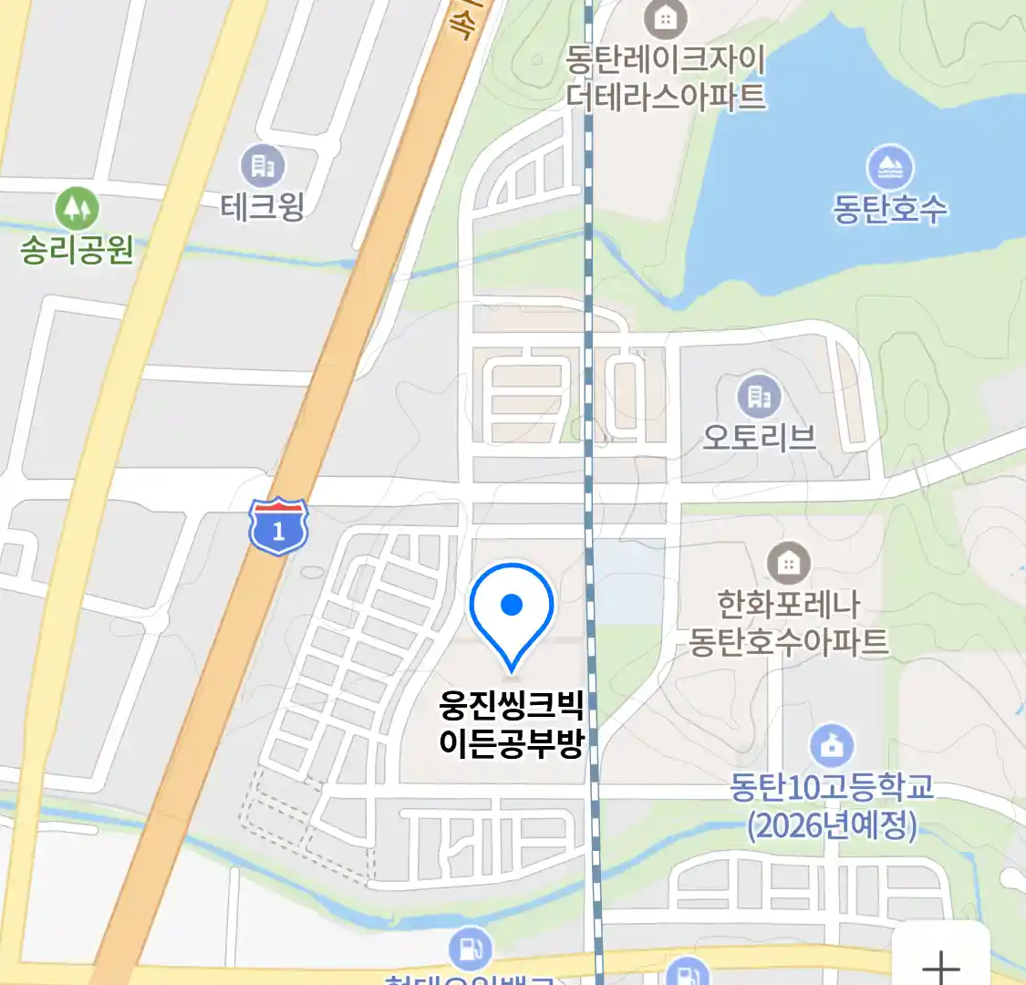 웅진씽크빅 이든공부방 위치