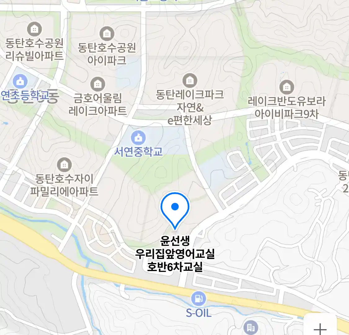 윤선생 우리집앞영어교실 호반6차교실 위치
