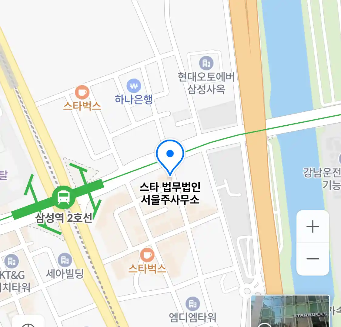 스타 법무법인 서울주사무소 위치