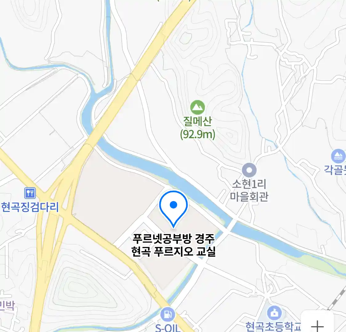 푸르넷공부방 경주 현곡 푸르지오 교실 지도