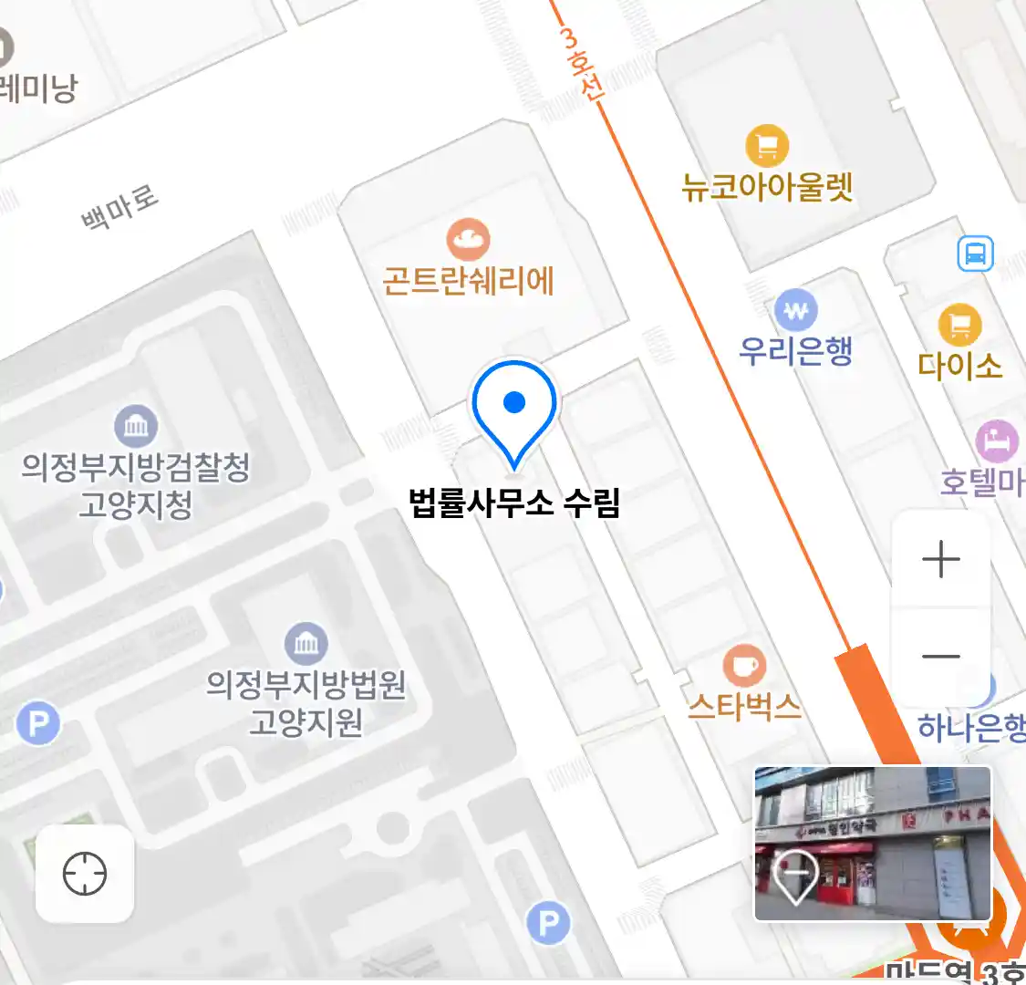 법률사무소 수림 위치