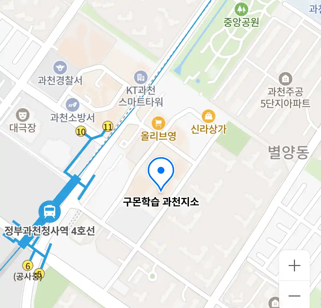 구몬학습 과천지소 위치