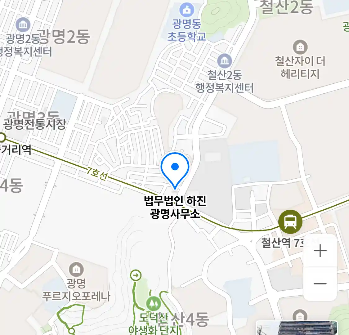 법무법인 하진 광명사무소 위치