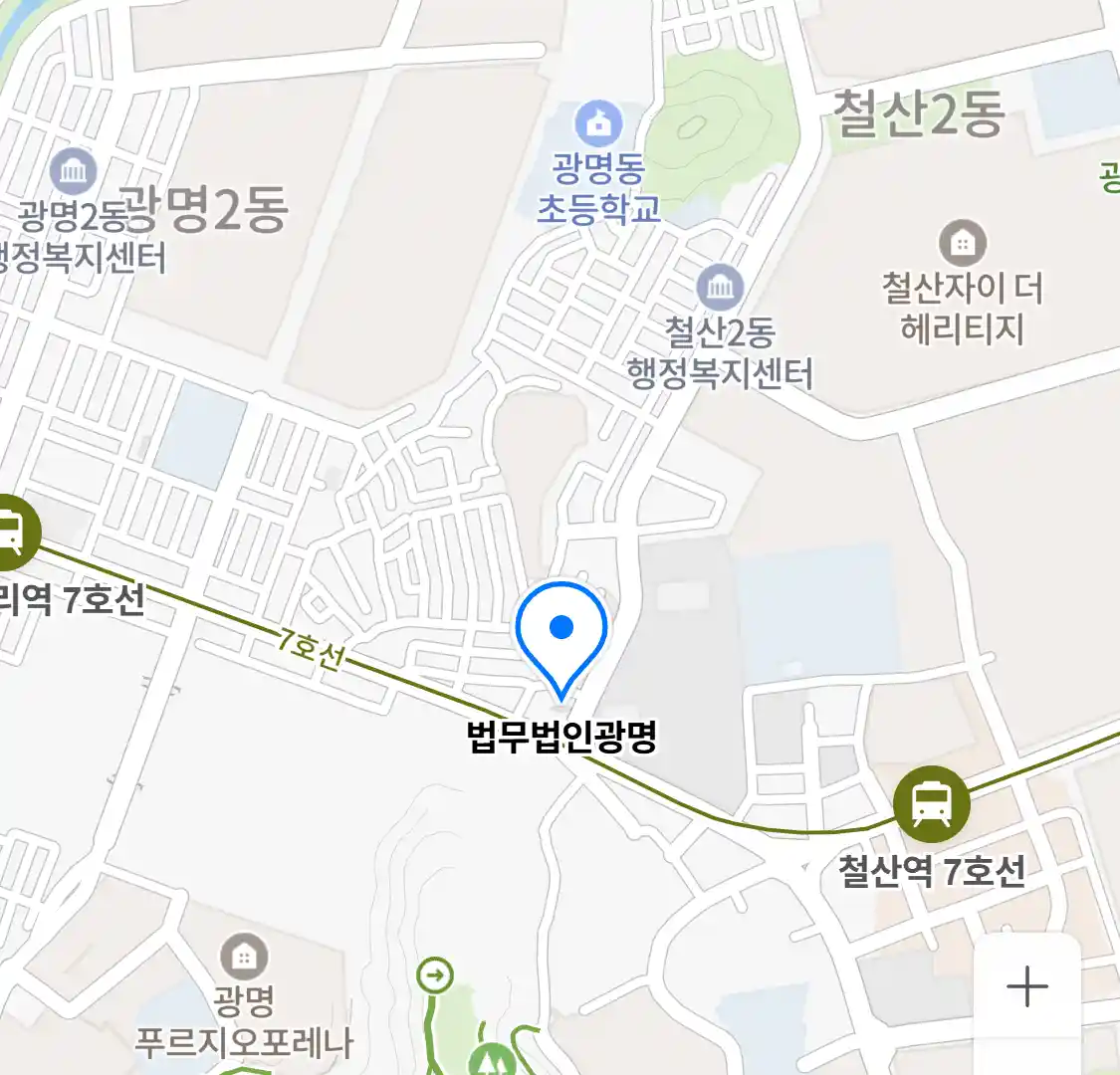 법무법인광명 위치