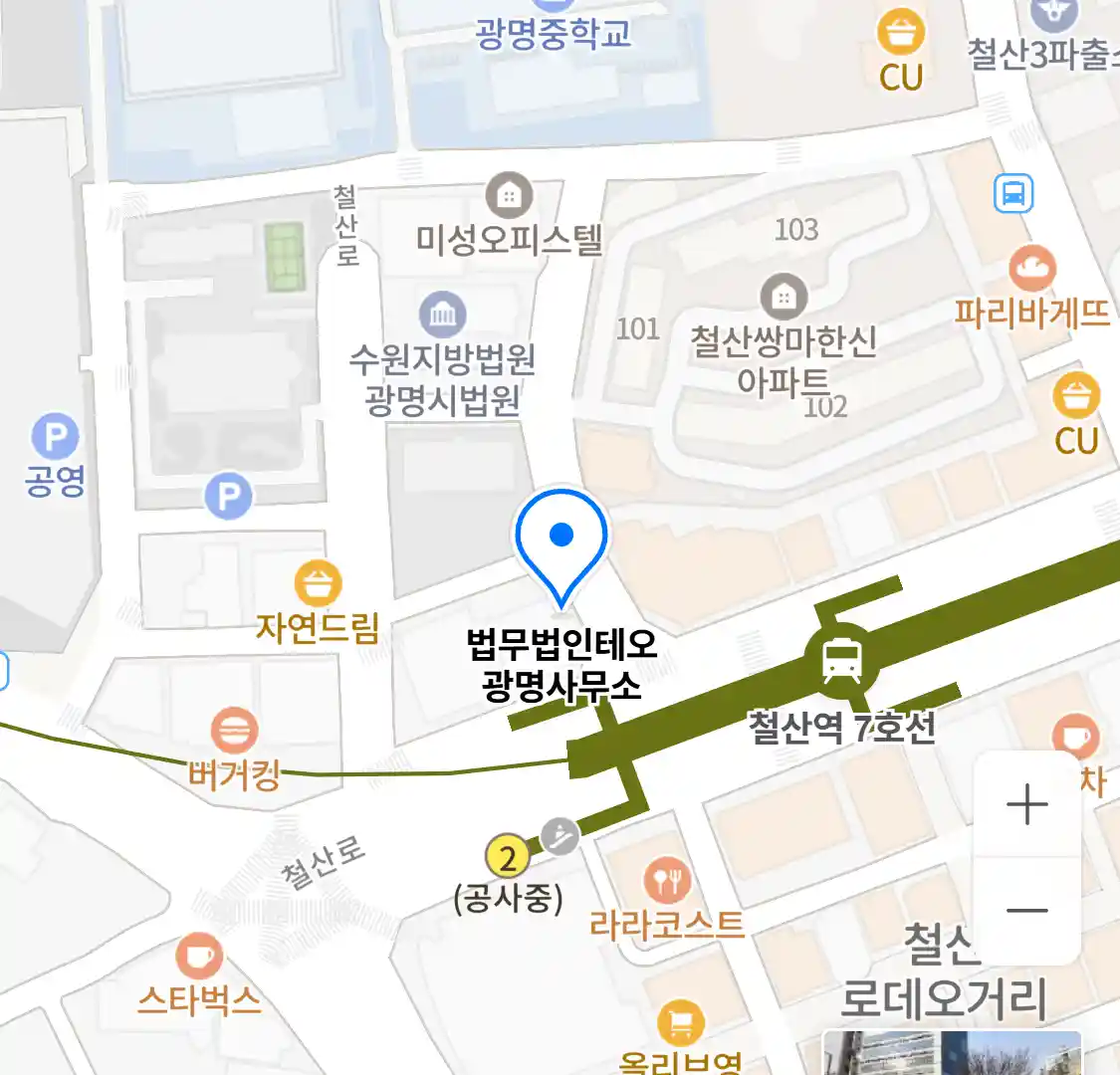 법무법인테오 광명사무소 위치