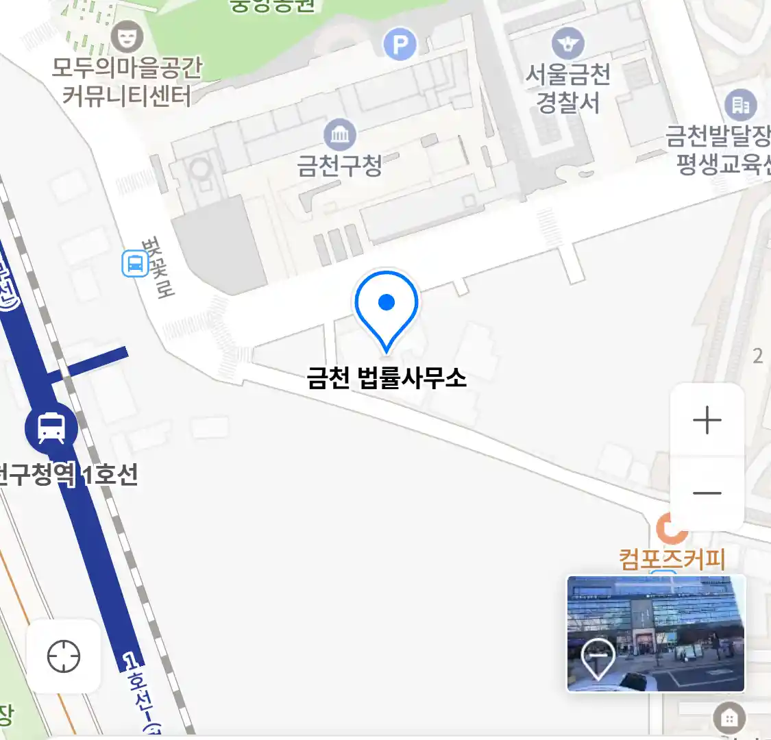 금천 법률사무소 위치