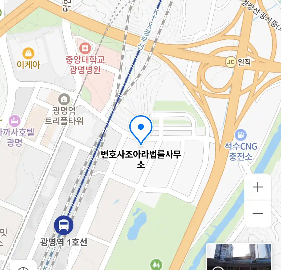 변호사조아라법률사무소 위치