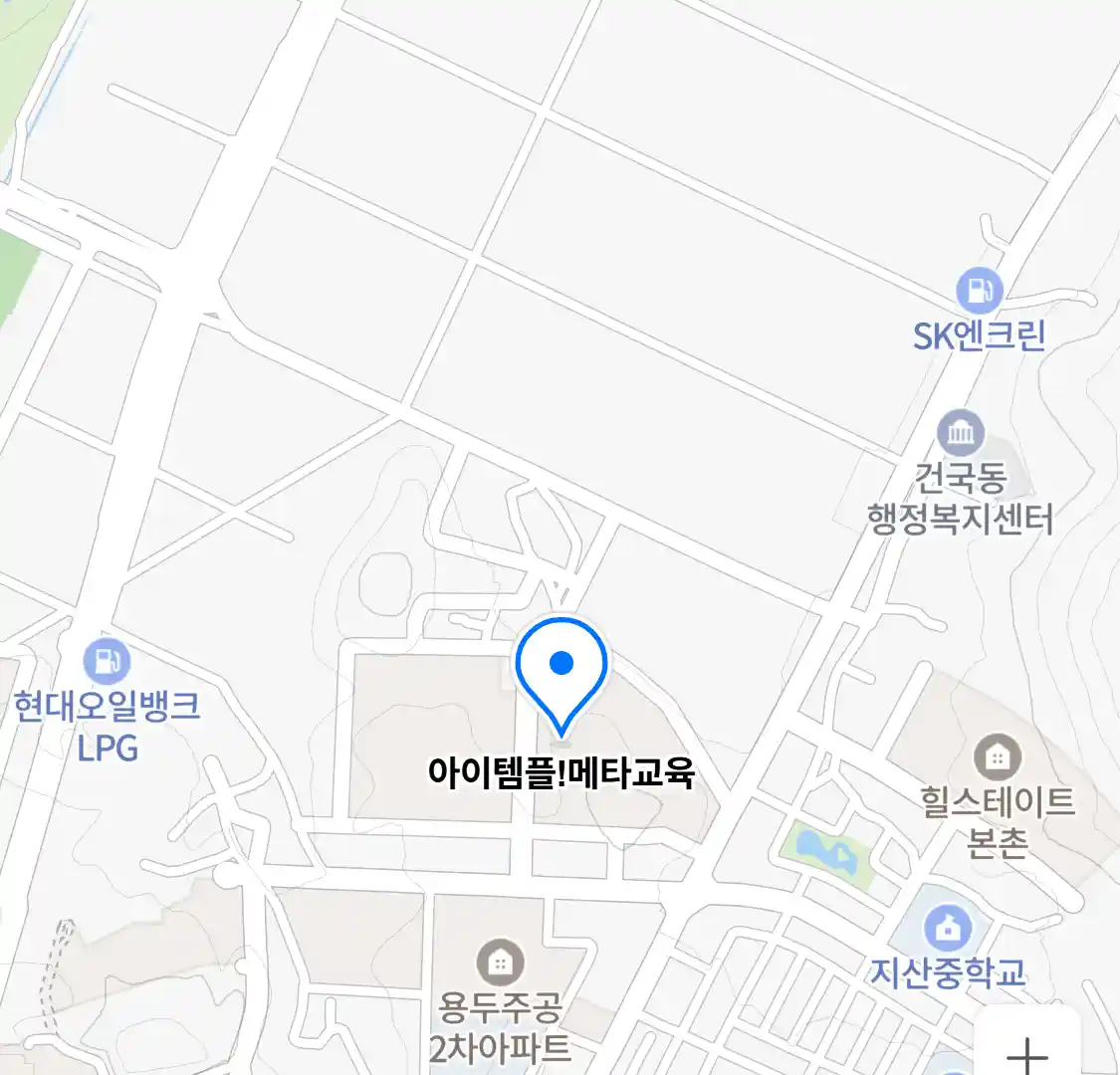 아이템플!메타교육 위치