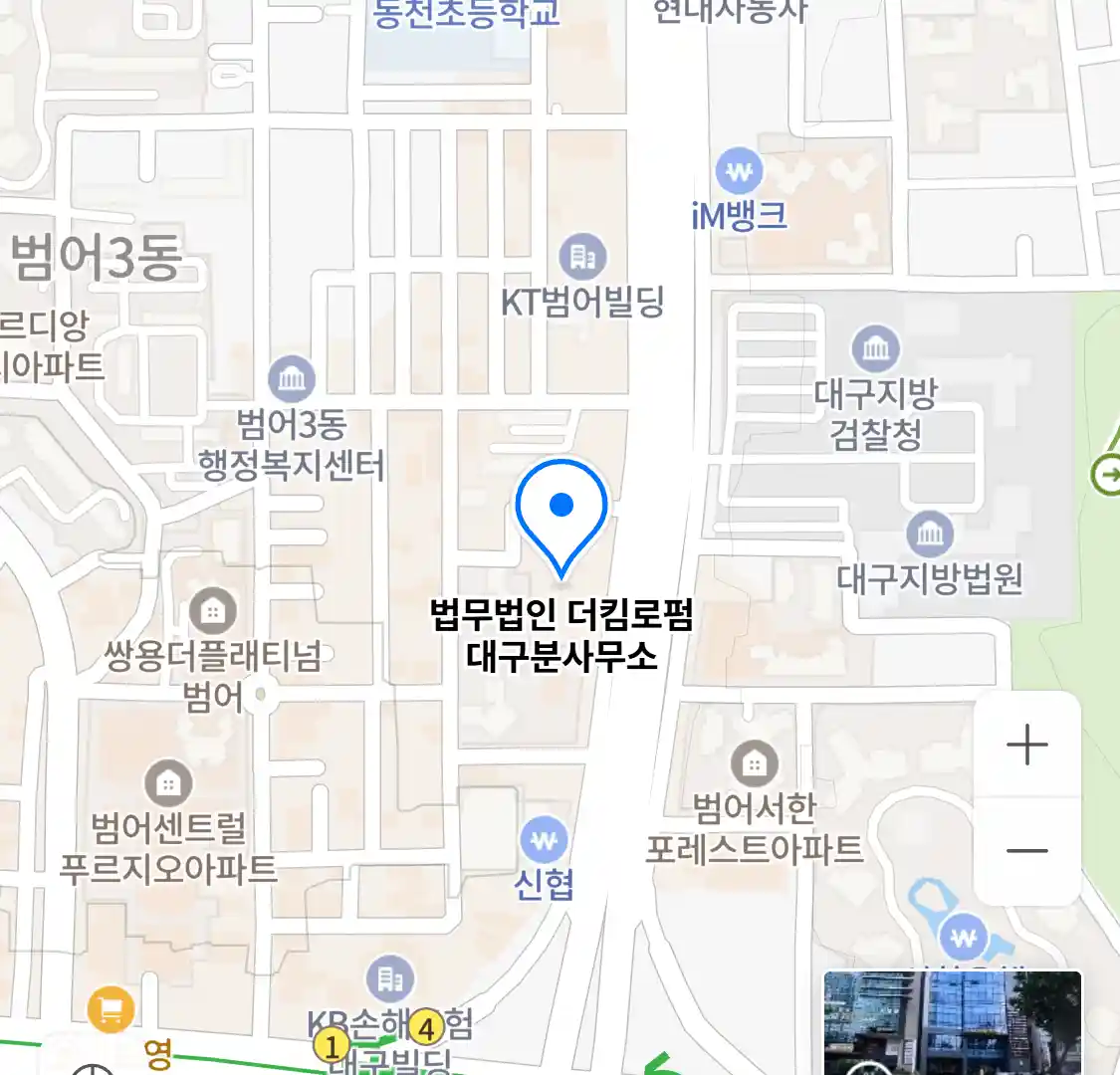 법무법인 더킴로펌 대구분사무소 위치