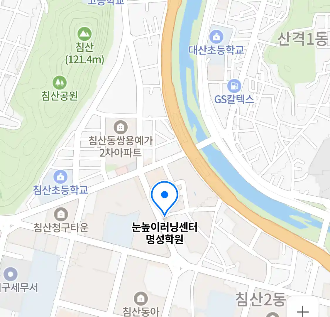 눈높이러닝센터 명성학원 위치