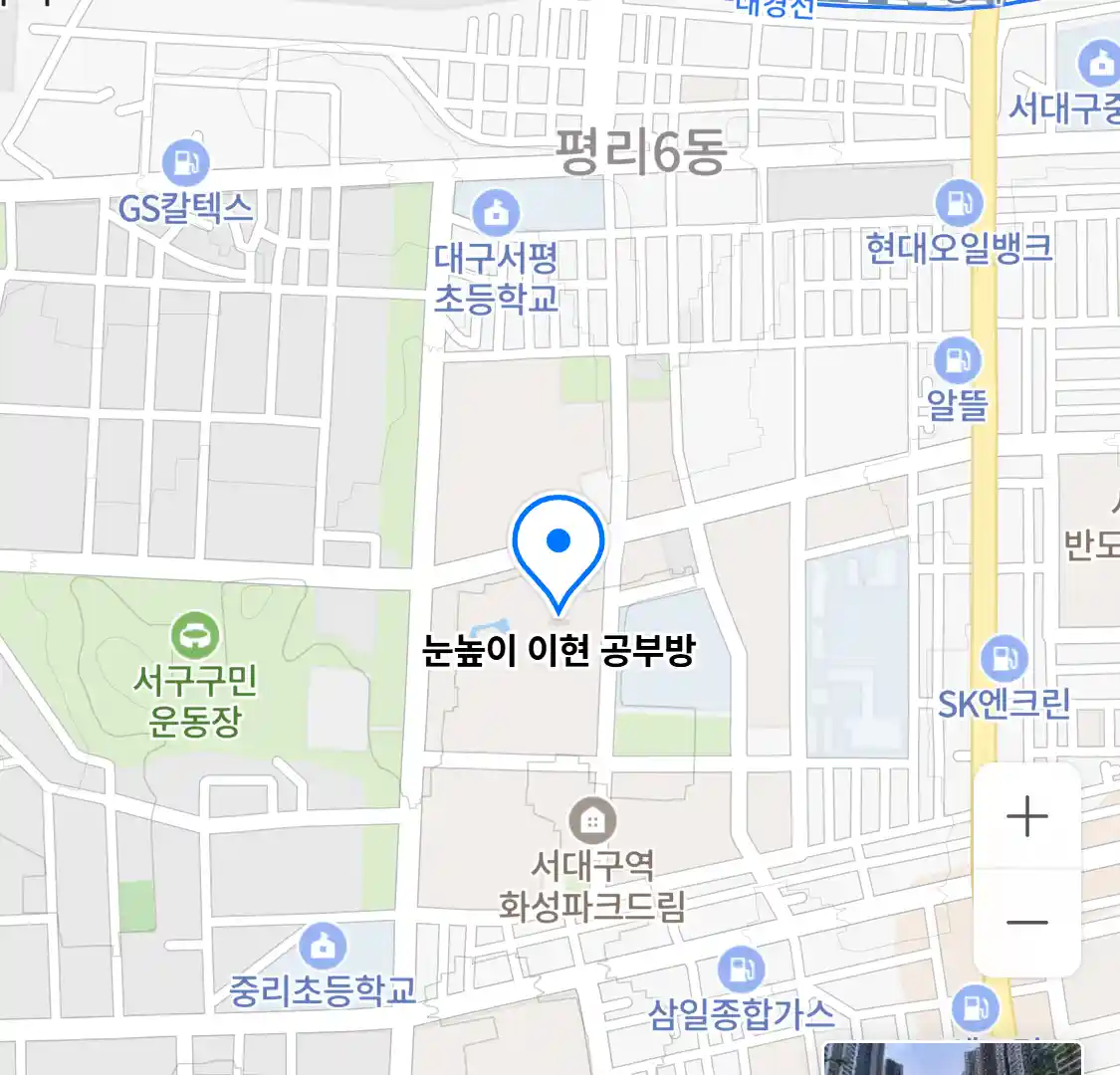 눈높이 이현 공부방 위치