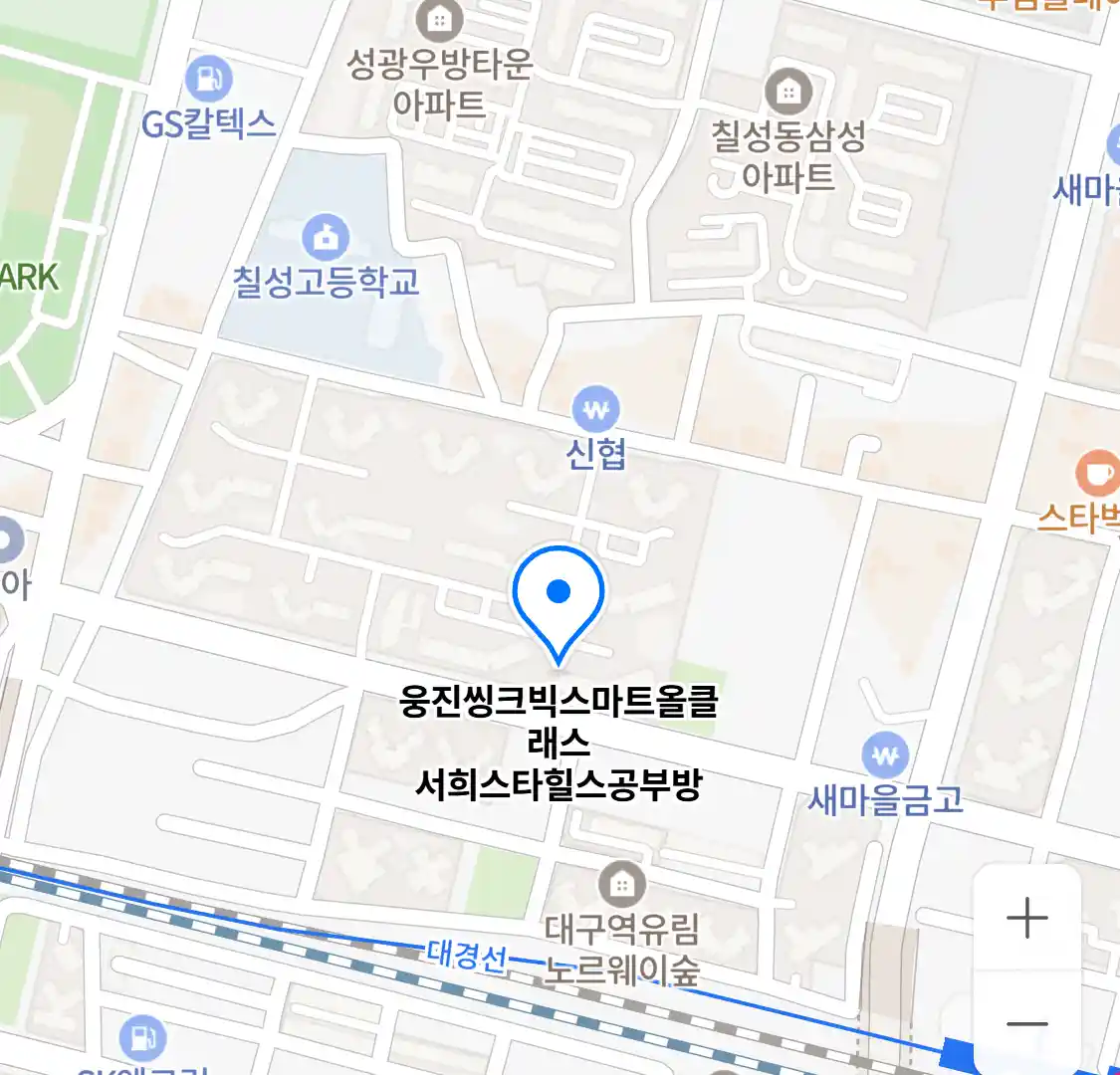 웅진씽크빅스마트올클래스 서희스타힐스공부방 위치
